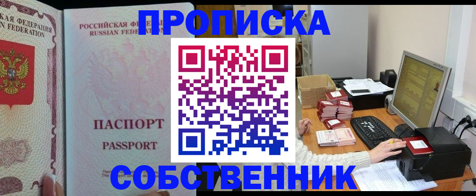 временная регистрация госуслуги в Шебекино