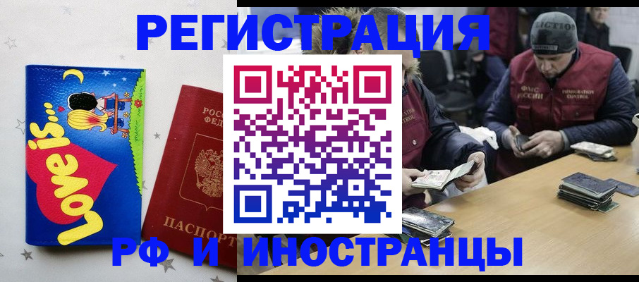 где прописаться в Шебекино