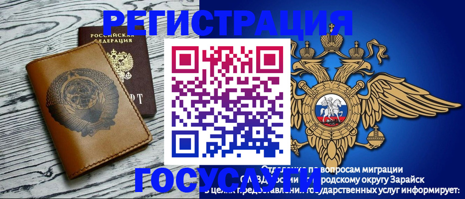 временная регистрация госуслуги в Шебекино